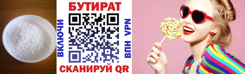 Бутират бутандиол  Горнозаводск 