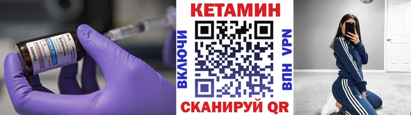 КЕТАМИН VHQ блэк спрут ТОР Горнозаводск