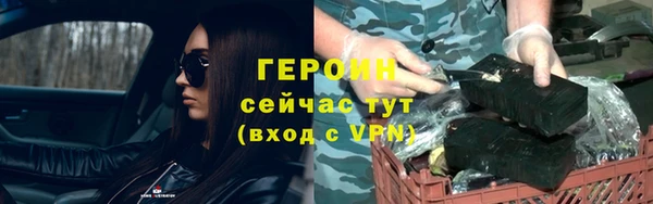 героин Белокуриха