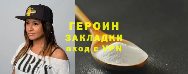 героин Белокуриха