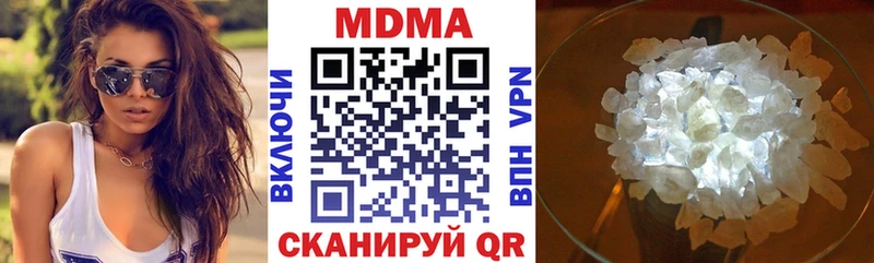 МДМА crystal  Горнозаводск 